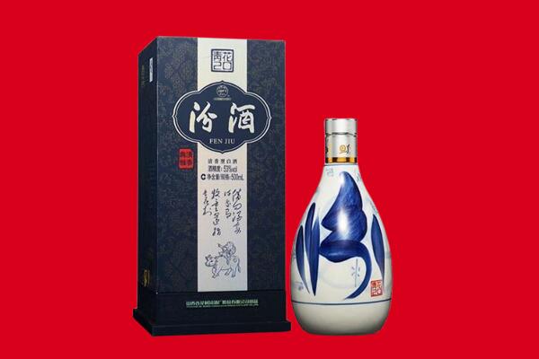 濮阳市回收汾酒